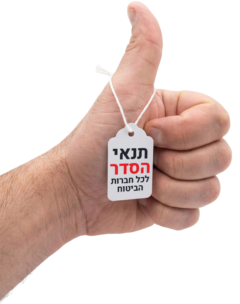 תנאי הסדר לכל חברות הביטוח